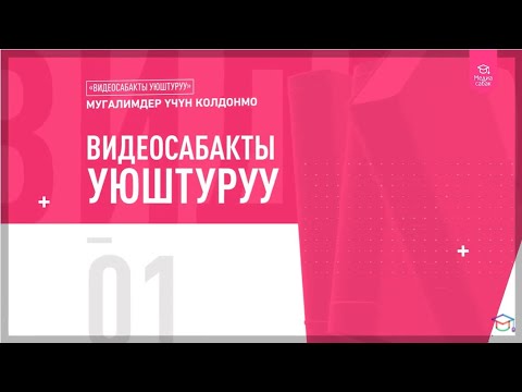 Video: Мектепке же маданий объектиге антитеррордук коопсуздук паспорту деген эмне? Террорчулукка каршы коопсуздук паспортун иштеп чыгуу жана үлгүсү