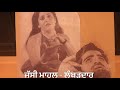 Tutte jhanjran de bor    jagmohan kaur k deep1979original punjabi folk song