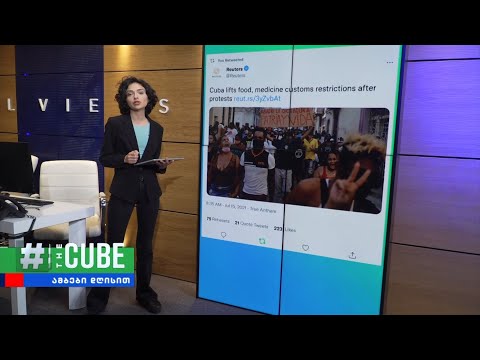 კუბაში მასობრივი საპროტესტო აქციები გრძელდება