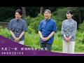 【天皇ご一家】那須御用邸ご散策