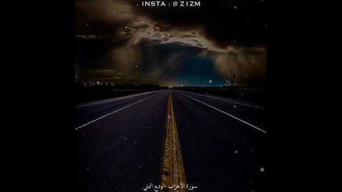 اجمل حالات واتس اب قران وديع اليمني🍃حالات واتس اب دينية🍃تلاوة مؤثرة حالات مبكية😭