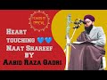 Heart touching  naat shareef by aabid raza qadrimusaeb 57 official