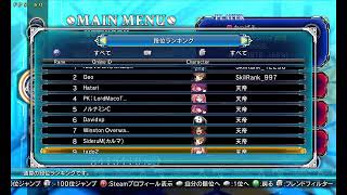 【BBCF】獣兵衛かヴァルケンハイン