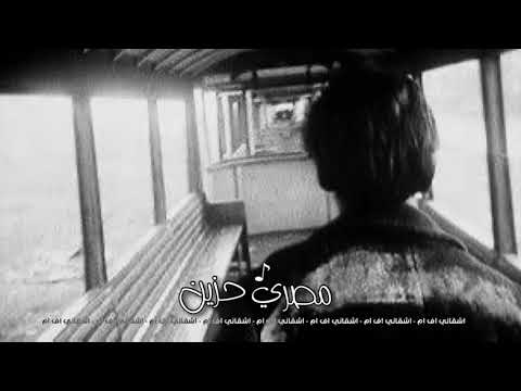 اغاني مصريه انا نفسي افوق