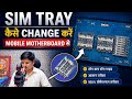 SIM TRAY Kaise Change Kare 🔥 Mobile Motherboard Se SIM Tray Replace Full Proces