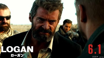 映画「LOGAN／ローガン」インターナショナル版予告（字幕版）
