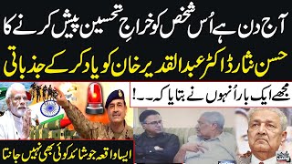 Pak-India Conflict: Hassan Nisar Emotionally Recalls Dr.Abdul Qadeer Khan & Shares Fascinating Story