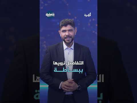 تسرب مواد كيميائية من سفينة غارقة يهدد البحر الأحمر