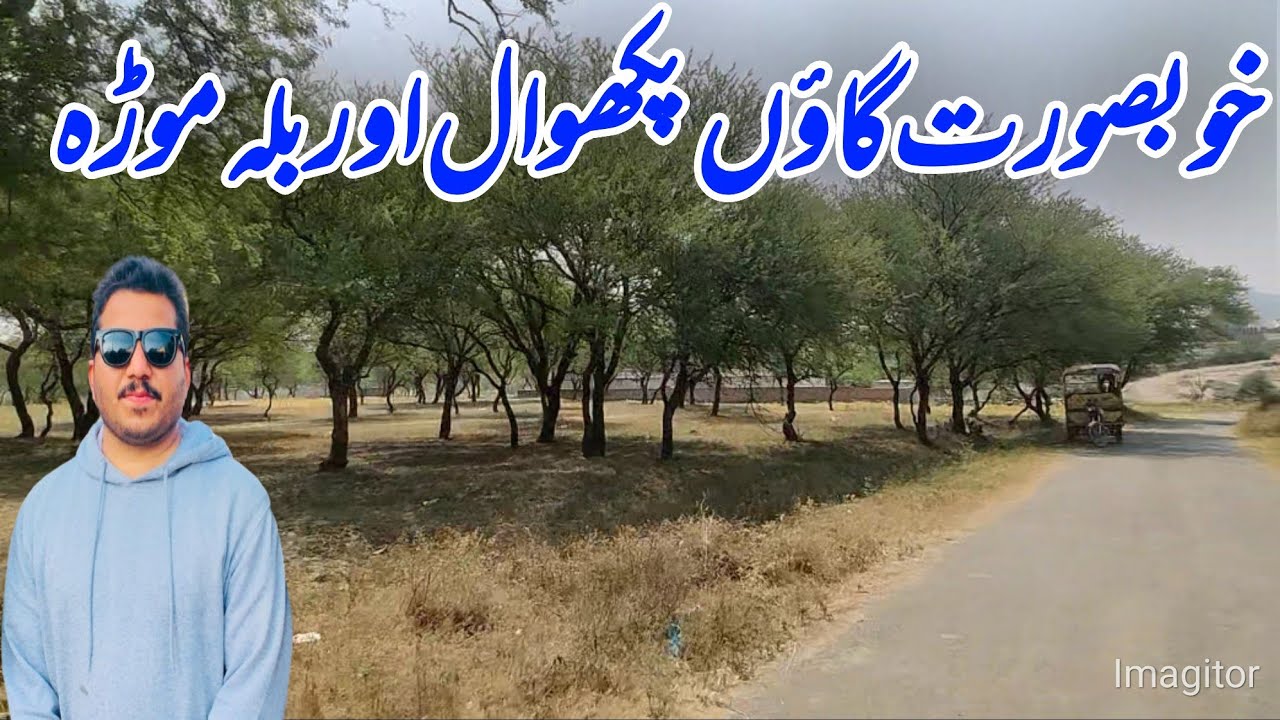 Village Pakhwal And Balah Mohra Potohar | POTHWAR TV - YouTube