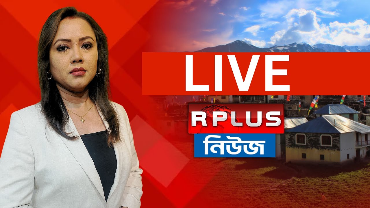 রাজনীতি,ঘটনা থেকে সুস্বাস্থ্য সব খবরের আপডেট এক নজরে | Breaking News | Breaking Now | Latest News