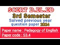 SCERT #deled #3rdsemester🖊️📝Solution of the 2024#previousyear #pedagogyofenglish #questionpaper#exam