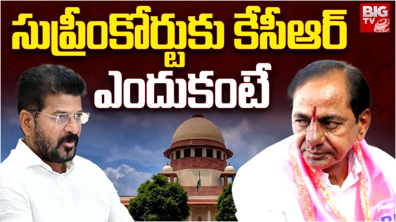KCR to Supreme Court on Revanth Reddy Government | BIG TV