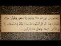 10 Sura Yunus Ali Jaber 