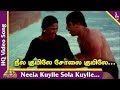 Soora Samharam Tamil Movie Songs | Neela Kuyile Sola Kuyile Video Song | நீல குயிலே சோலை குயிலே
