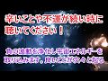 【幸運】辛いことや不運が続いた時に聴いてください。負の波動を浄化し宇宙エネルギーを取り込む!運気が上昇し良い出来事が次々と起ります。奇跡・浄化・開運・金運・強運・引き寄せ・シンクロニシティ