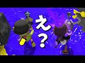 なんでキミここに居るの？？？【スプラトゥーン3】