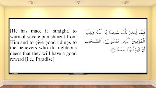 Surah Al Kahf By Sheikh Ahmed Al Ajmi with English Translation