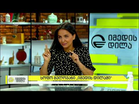 სოფო გელოვანი თვითიზოლაციის პერიოდსა და შემოქმედებით სიახლეებზე