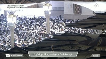 صلاة العشاء للشيخ أحمد الحذيفي يوم الأربعاء 6 شعبان 1446هـ خواتيم سورة ص