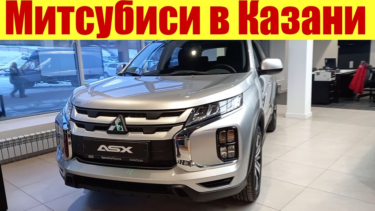 Салон мицубиси в казани