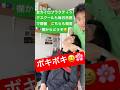 睡眠時間3時間のショートスリーパーは背骨がバキバキ🥹でも大丈夫❗️本物カイロプラクティックで一撃だ#睡眠導入