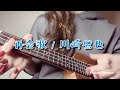 再会歌/川崎鷹也