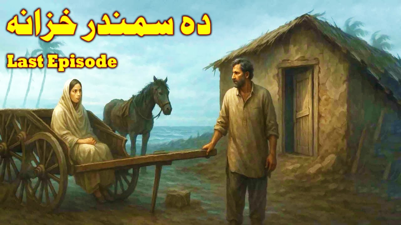 Da samandar khazana last episode || Pashto Story by pashto story book