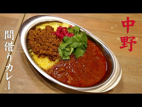 【キョウタンカレー】月曜限定の激ウマカレー