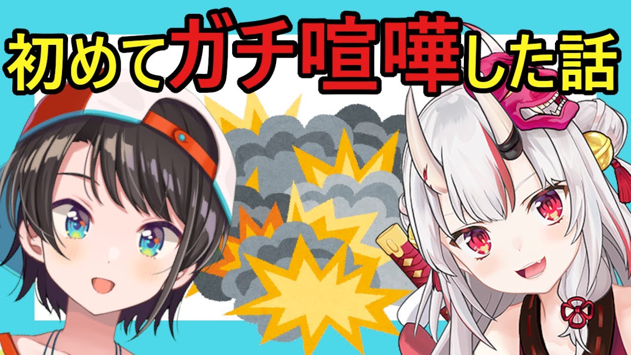 大空スバルと百鬼あやめが初めて喧嘩したときの話【ホロライブ切り抜き】