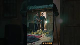 村民恐慌,雨夜滅門慘案#天下故事匯#刑偵案件#真實案件#中國刑偵檔案#懸疑故事#失蹤案件#民間傳說#神秘事件#中國懸案#情感懸疑#大案紀實#秘史趣聞#錯認嫌犯#B型血證據#鐵車軸作案#勞教誤判