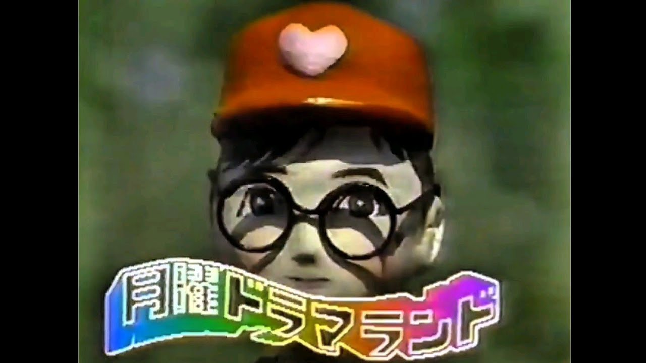 番宣CM 1987 月曜ドラマランド 藤子不二雄のバケル君 - YouTube