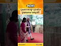 ପ୍ରଧାନମନ୍ତ୍ରୀଙ୍କୁ ପ୍ରଦର୍ଶନୀ ବୁଲାଇଲେ ରାଷ୍ଟ୍ରପତି #knewsodisha