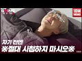 [GOING SEVENTEEN 2020] EP.8 불면제로 #1 (Insomnia-Zero #1)