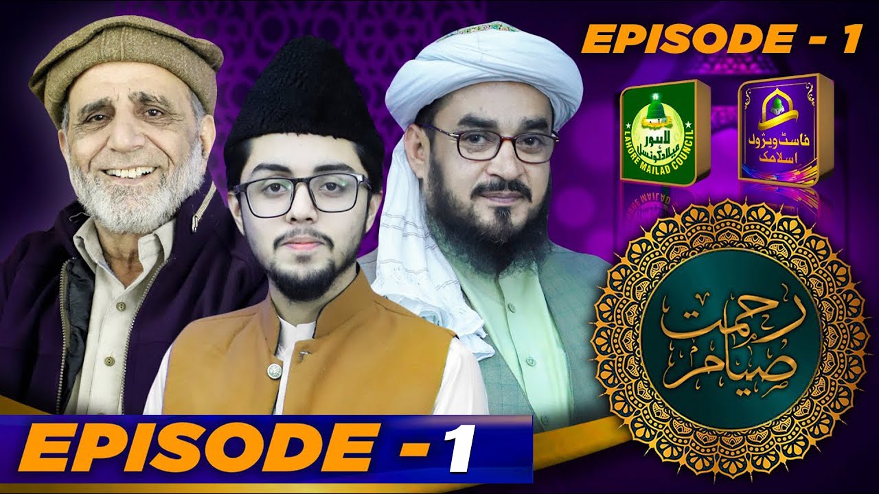 Rahmat e Sayyam Season 3 Episode 1 رحمت صیام سیزن 3 قسط Host Hafiz Taha ...