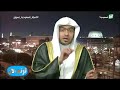 الشيخ صالح المغامسي يوجه رساله للشباب السعودي ليلة قيادة المرأة السعودية للسيارة