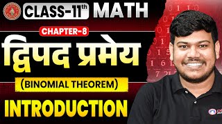 binomial theorem class 11 ncert solutions || dvipad pramey class 11th Chapter 8 Introduction ||