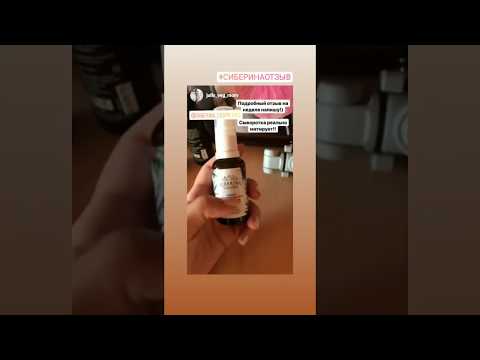 Натуральная сыворотка для лица "Матирующая" SIBERINA