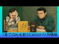 【切実】飛ばないアイアンが生まれ変わる！インパクトロフトで7番150yは必ず狙える!?
