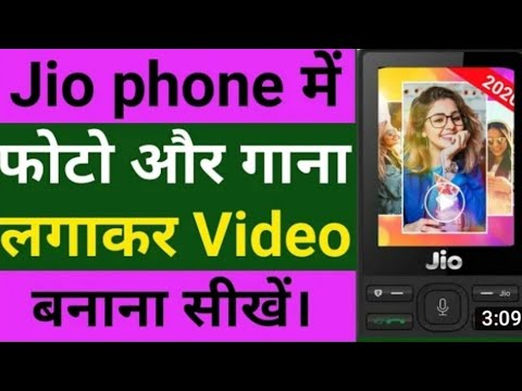 Jio Phone Me Video Maker Jio Phone Me Photo Se Video Kaise Banaye Techy Akhilesh Youtube