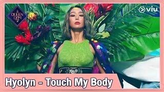 Queendom 2 Ep1 Highlight Hyolyn - Touch My Body ดไดท Viu