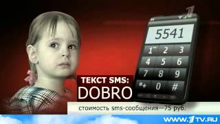 акция Добро и 600 млрд. долларов стаб. фонда акция Добро и 600 млрд. долларов стаб. фонда