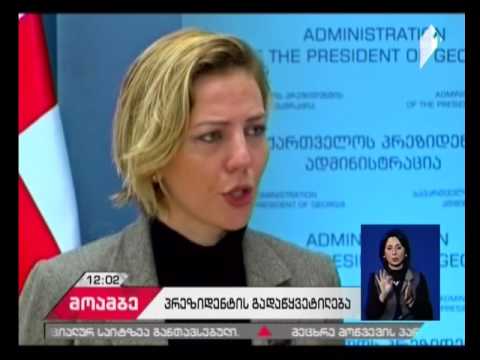 პრეზიდენტმა პარლამენტის პირველი სხდომა 18 ნოემბერს, 12.00 საათზე დანიშნა