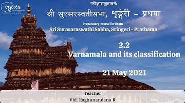 2.2 | Varnamala and its classification | SSS Prathama - 21 May 2021