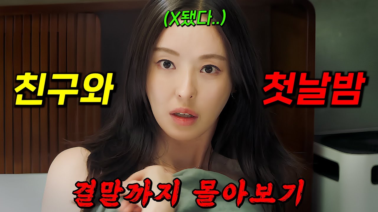 🔥연애는 생존이다!!🔥