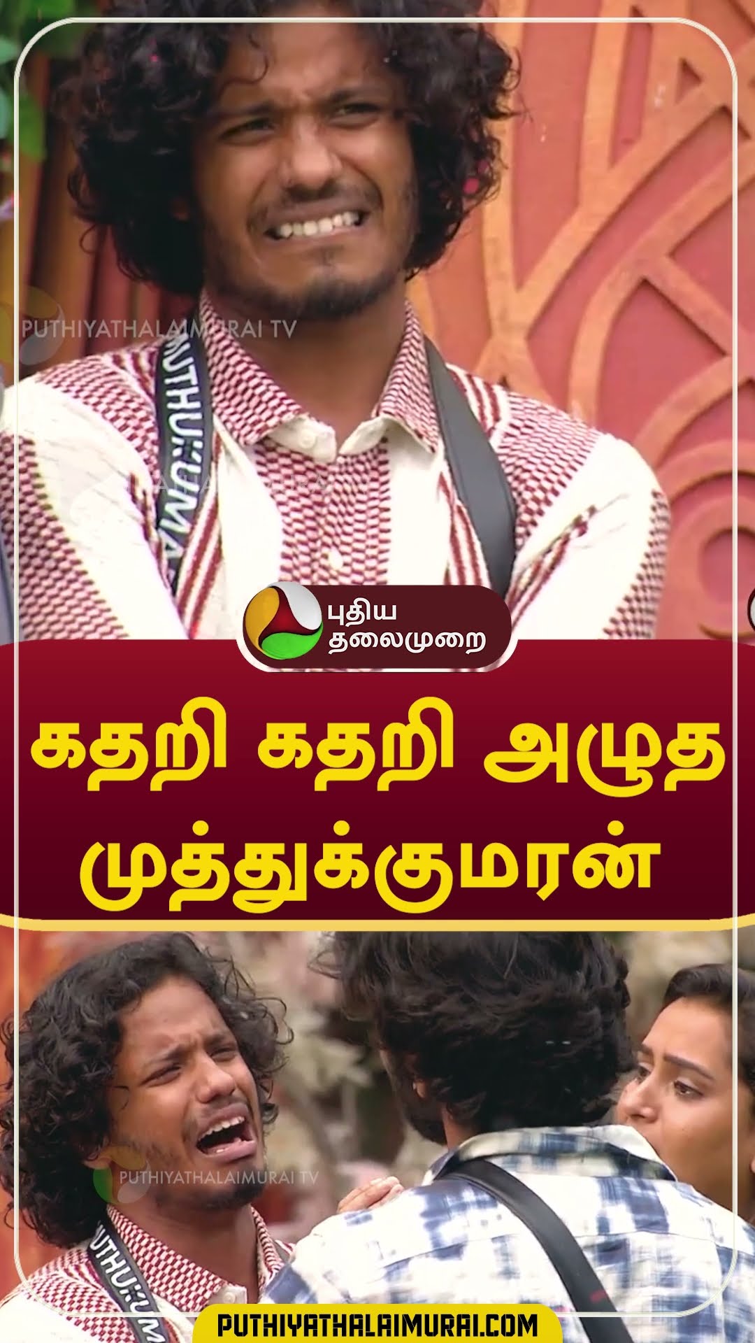 கதறி கதறி அழுத முத்துக்குமரன் #shorts #BiggBoss