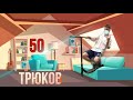 50 ТРЮКОВ ДОМА НА САМОКАТЕ - СОСЕДИ МЕНЯ НЕНАВИДЯТ