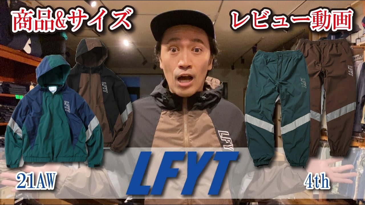 【美品】LFYT Lafayette × KRINK セットアップ XL LFYT/エルエフワイティー セットアップで提案したいアイテムの紹介です