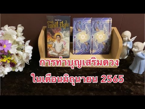 Ready go to ... https://youtu.be/89owmLqhVbw [ à¸à¸²à¸£à¸à¸³à¸à¸¸à¸à¹à¸ªà¸£à¸´à¸¡à¸à¸§à¸à¹à¸à¹à¸à¸·à¸­à¸à¸¡à¸´à¸à¸¸à¸à¸²à¸¢à¸ 2565 à¸ªà¸³à¸«à¸£à¸±à¸à¸à¸¹à¹à¸à¸µà¹à¹à¸à¸´à¸à¸§à¸±à¸à¸à¹à¸²à¸à¹ l #à¸à¸²à¸£à¸à¸³à¸à¸¸à¸]