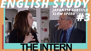 映画『マイ・インターン』英会話！#3 シャドーイング　日本語＆英語字幕　 (esl 留学 旅行 ビジネス英会話 )