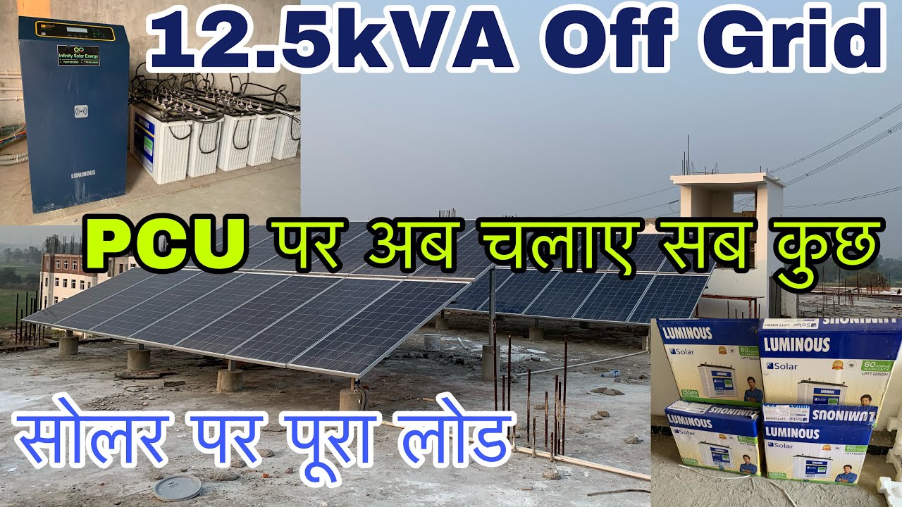 12.5kVA Off Grid Luminous PCU | 10 Batteries | Best Solar Panel | Barabanki | Lucknow | 10kW